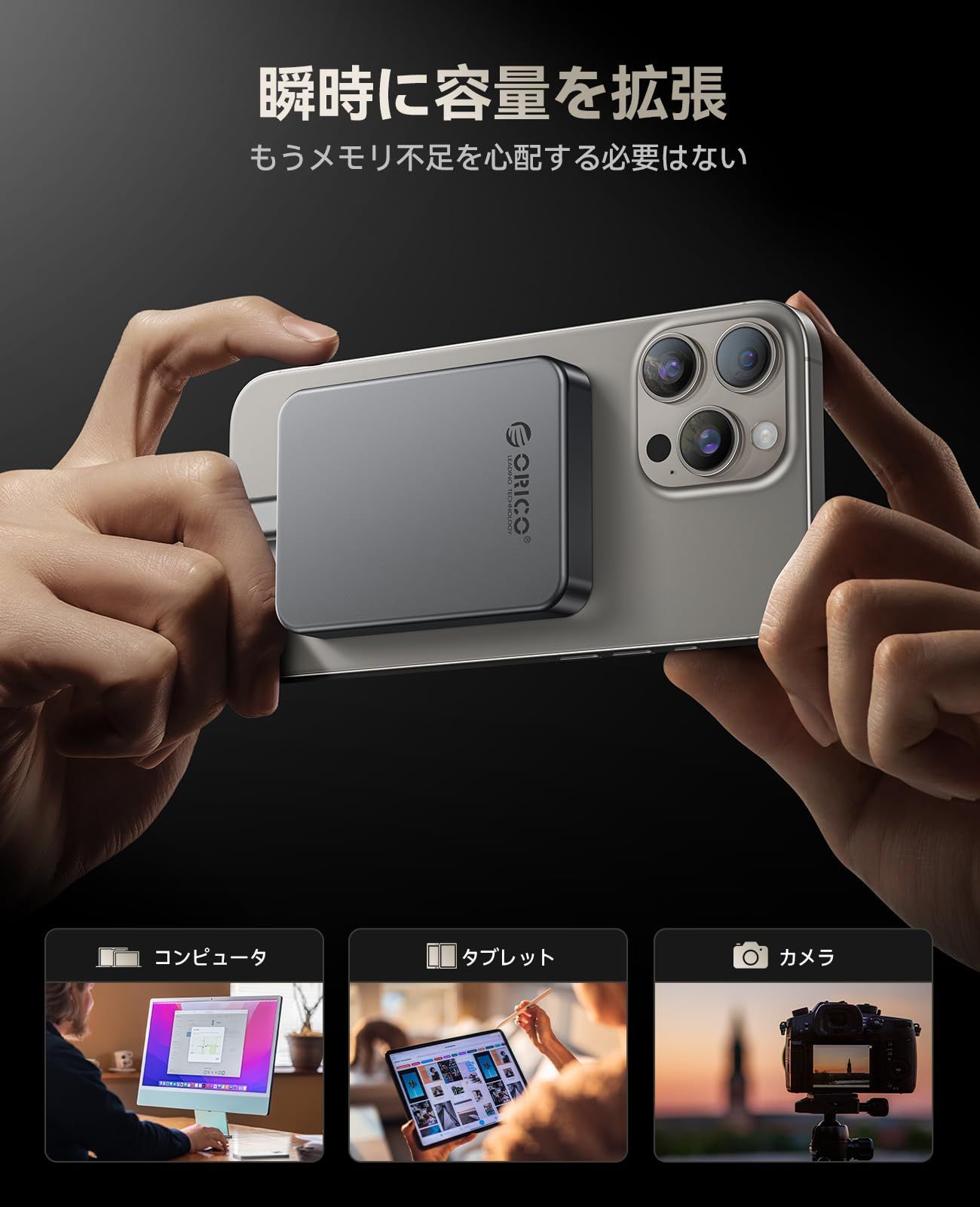 タブレット