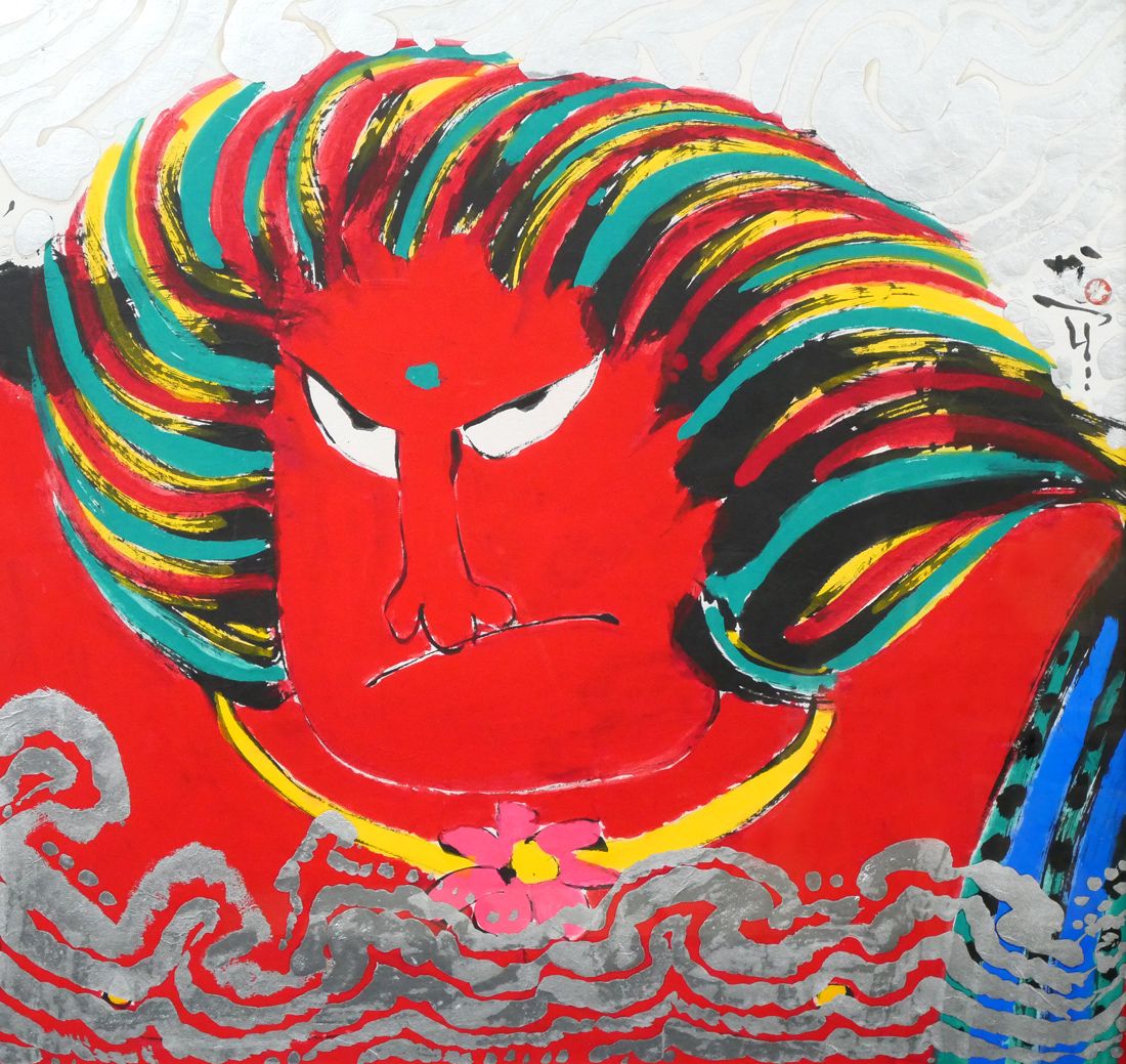 佐藤勝彦 絵画 天地壽生命金剛 佐藤勝彦 絵画 天地壽生命金剛 佐藤勝彦 絵画 天地壽生命金剛