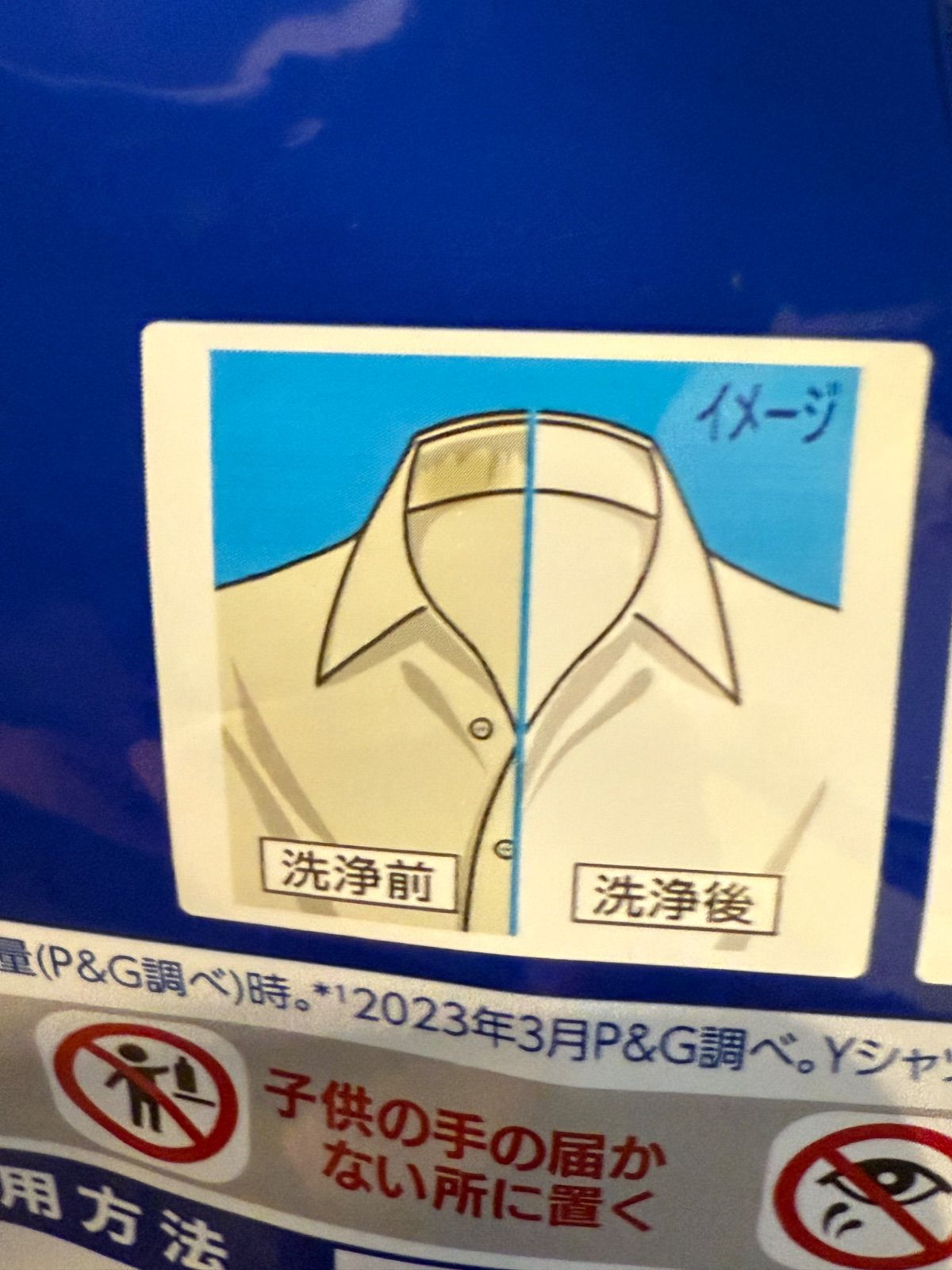 ジェルボール プロ