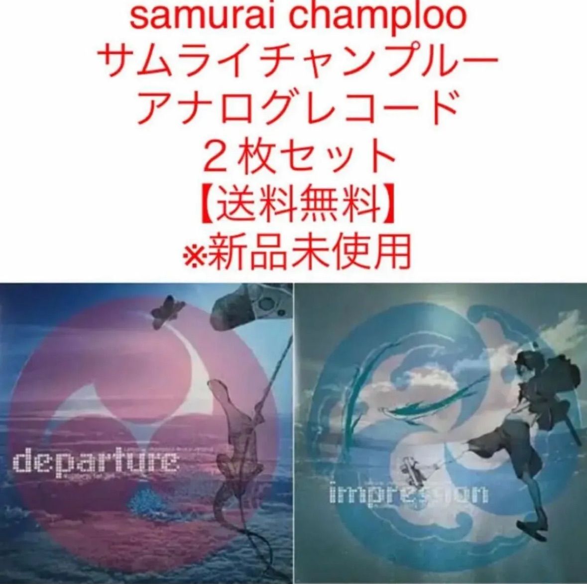 未使用品 アナログレコード 2LP Samurai Champloo Masta 未使用品