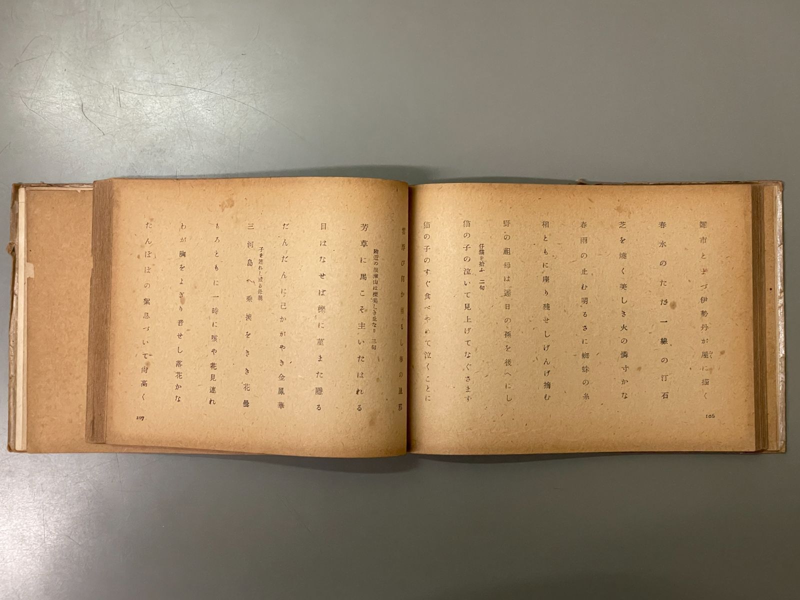 中村汀女　短冊 中村汀女短冊 / 中村汀女 [31277] | 書肆田高