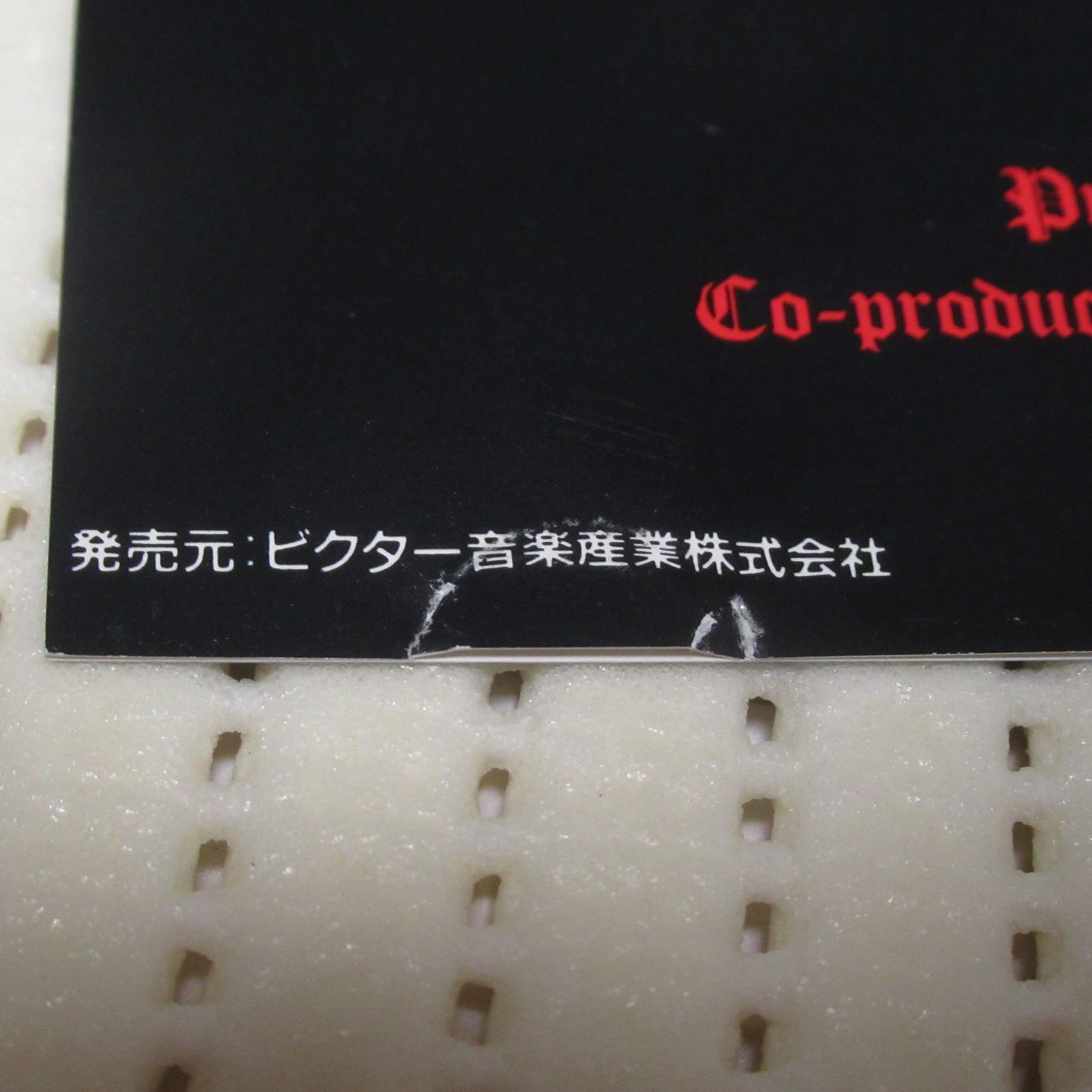 ビル ラズウェルプロデュース