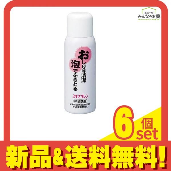 スキナクレン 150mL 6個セット まとめ売り