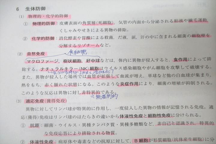 河合塾 生物基礎(共通テスト対応) 演習編/生物基礎(解説編