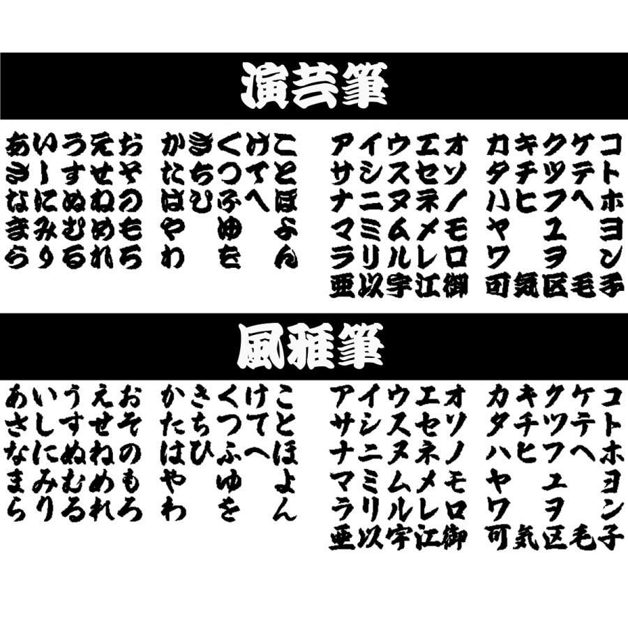 アイロンワッペン】オーダー 名入れ 刺繍 オリジナル 縦書き