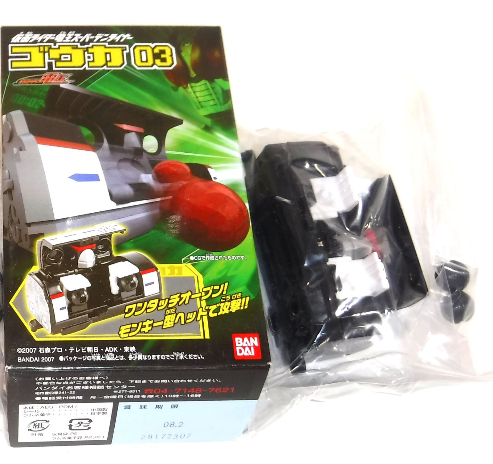 (未使用･未開封品)　仮面ライダー電王 ブロックレール 時を超えるデンライナーセット sdt40b8 仮面ライダー電王 時を超えるデンライナーセット レールブロック