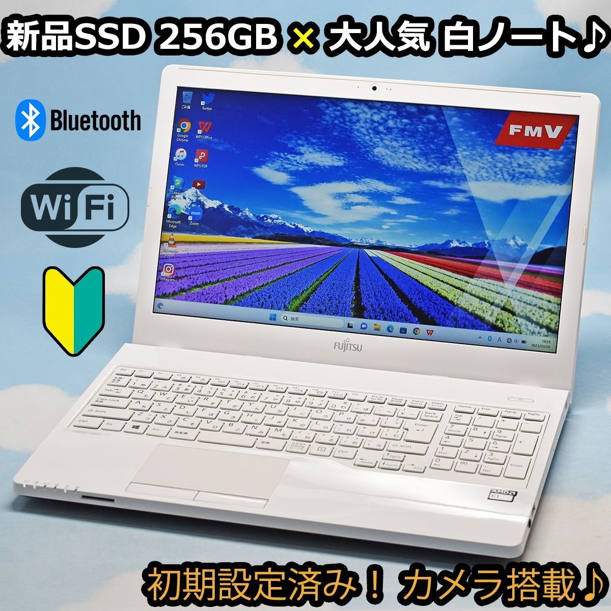 富士通 人気の白♪ 新品256GB SSD、Bluetooth、カメラ搭載！ リモート