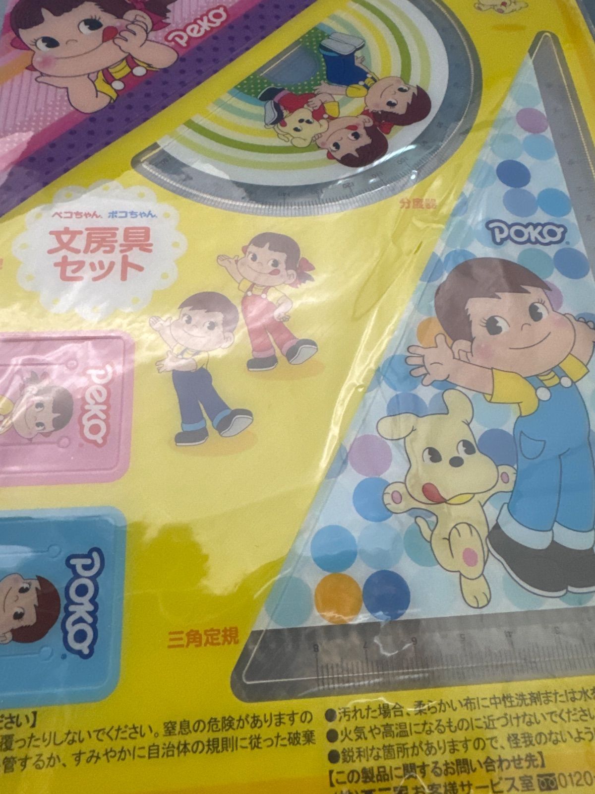 不二家 ペコちゃん ポコちゃん 文房具セット - メルカリ