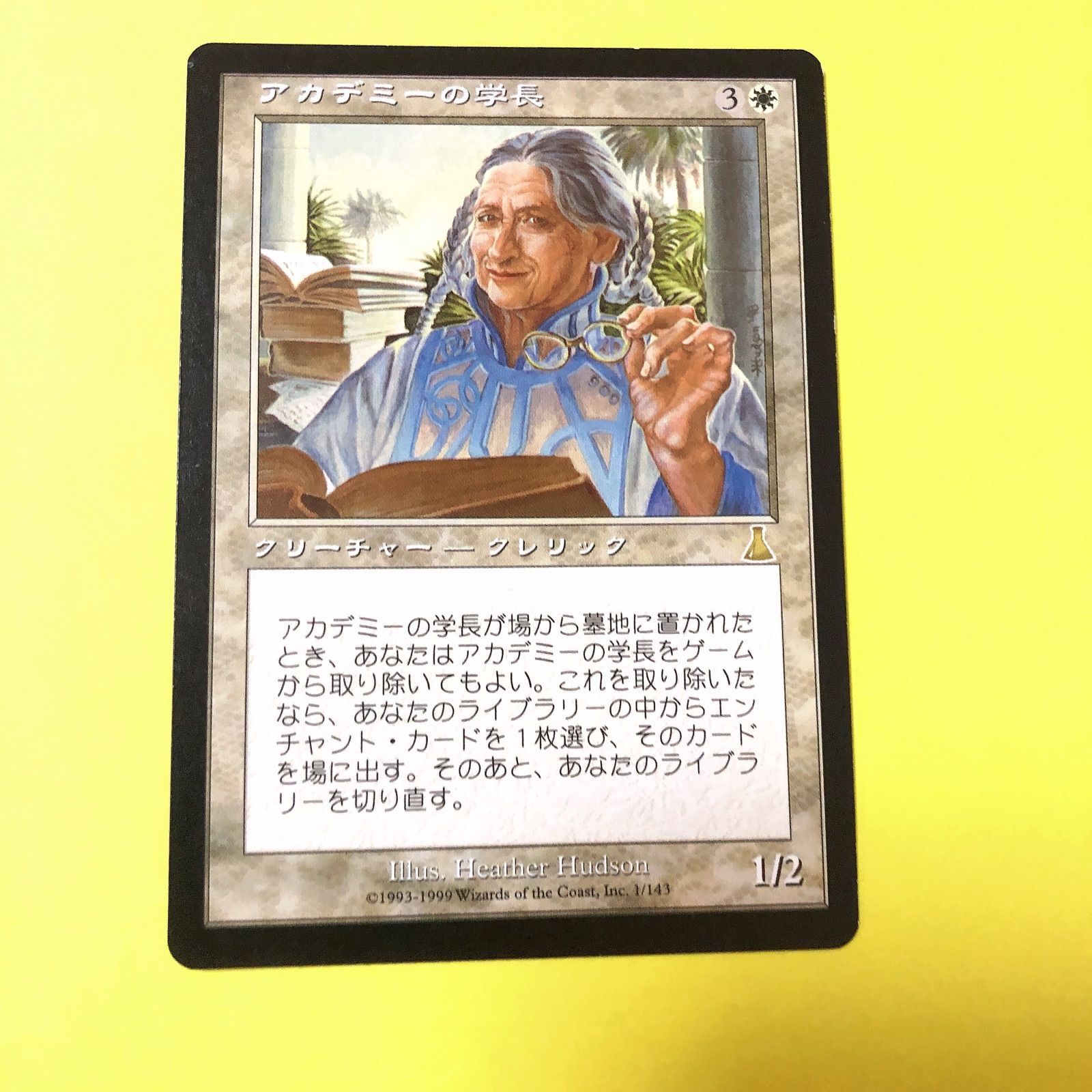 MTG アカデミーの学長 Foil 日本語-