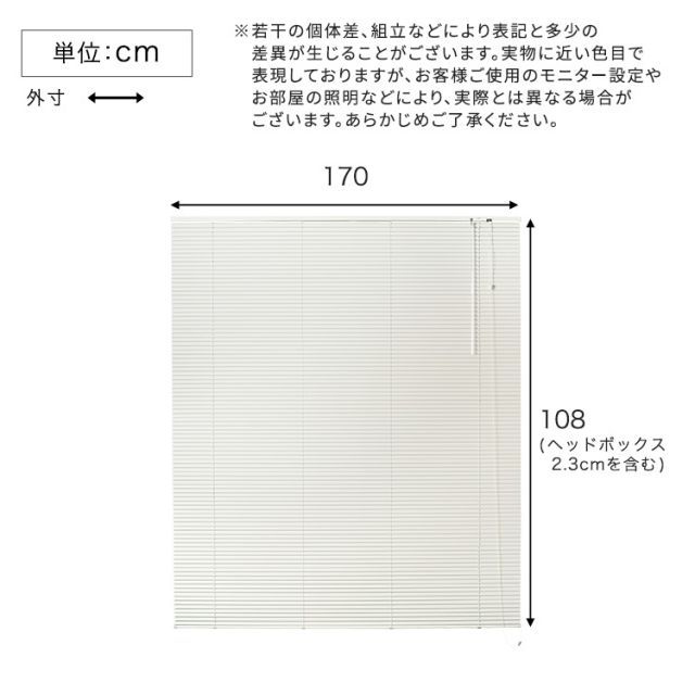 ブラインドカーテン 170×108 カーテンレールに付けられる ブラインド カーテン 賃貸OK おしゃれ アルミ 幅170cm 高さ108cm アルミブラインド 窓 目隠し 日除け 小窓 調光 取り付け簡単 正面付け 天井付け 横型ブラインド キッチン トイレ