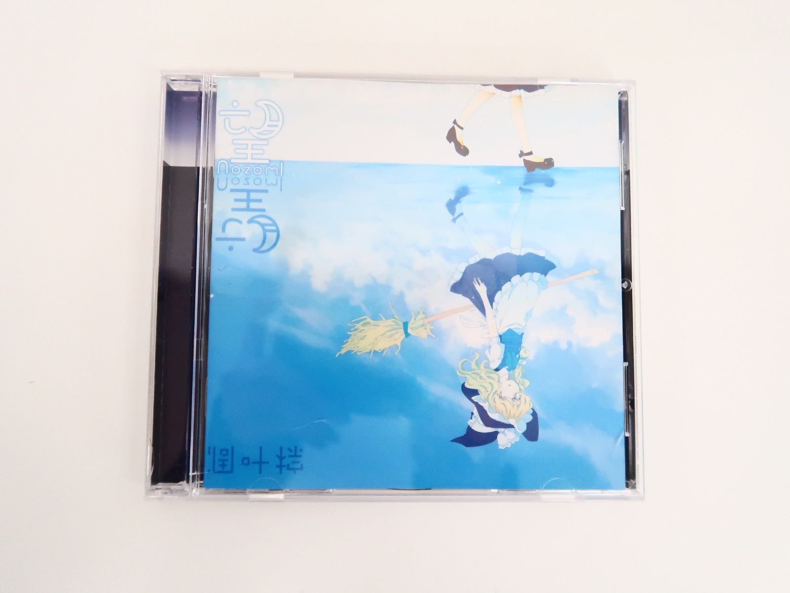 東方系同人CD/望 nozomi 凋叶棕 - メルカリ