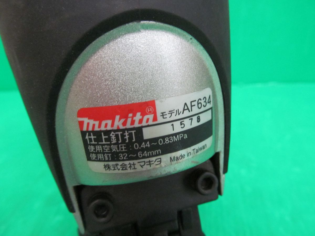 ☆makita マキタ 仕上釘打ち機 常圧 AF634 内装用 使用釘32〜64mm 中古