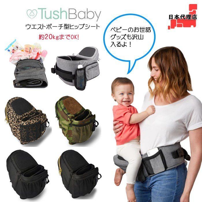 新品 TushBaby タッシュベビー ヒップシートレオパード 1 - メルカリ