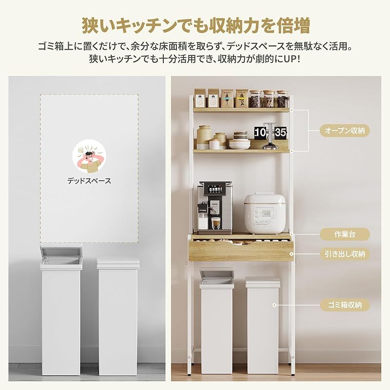 Bestier ゴミ箱上ラック 幅64×奥行40×高さ170cm キッチンラック ゴミ箱上収納 レンジラック 引き出し付き スリム 頑丈設計 耐荷重54kg 大型電子レンジ対応 レンジ台 炊飯器ラック S字フック6個付き おしゃれ 省スペース キッチン収納 1