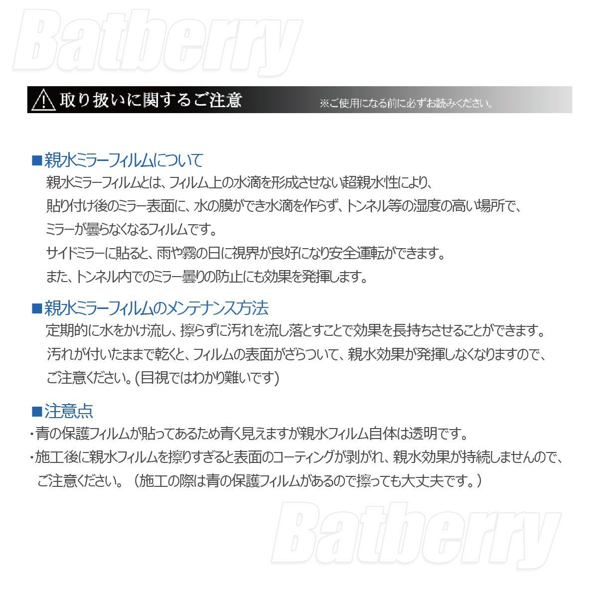 メルカリShops - BATBERRY 親水ミラーフィルム ノア 80系 後期用(R2年5月から対応)