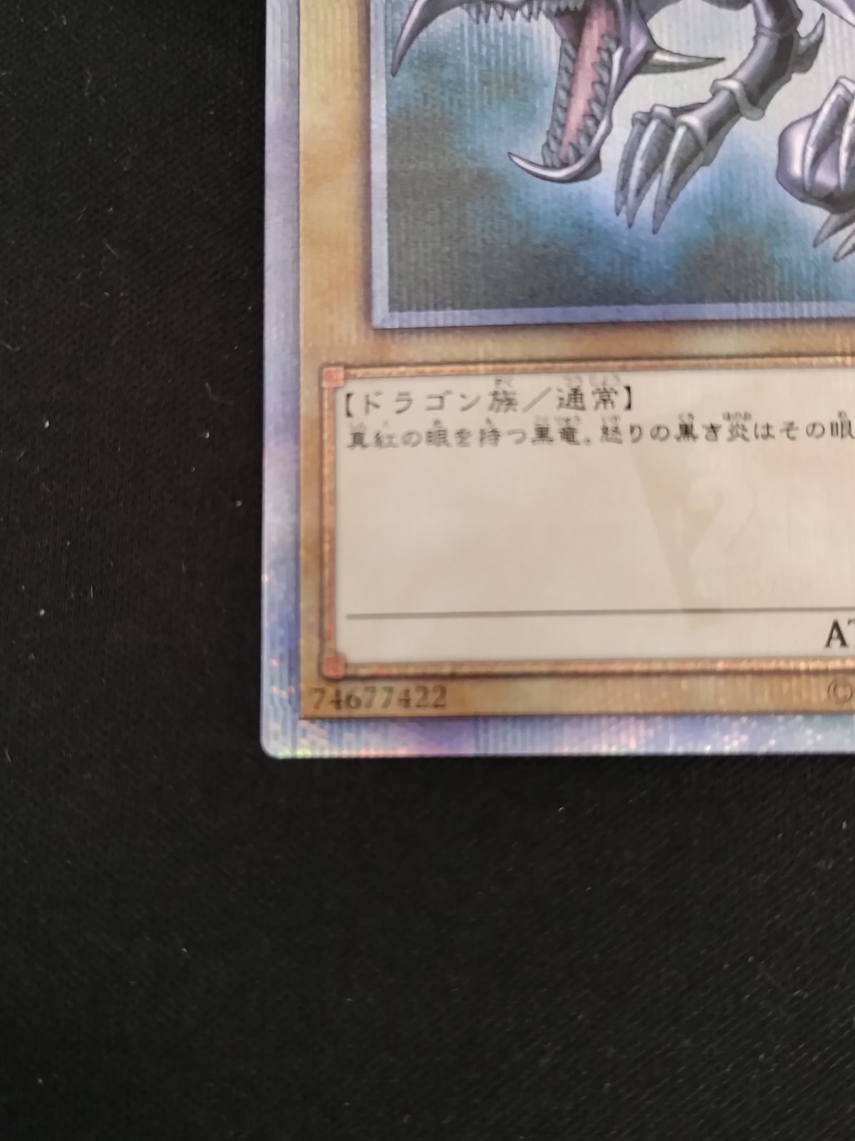 TCG】遊戯王OCG 真紅眼の黒竜 20thシークレット【50-61】 【公式通販】