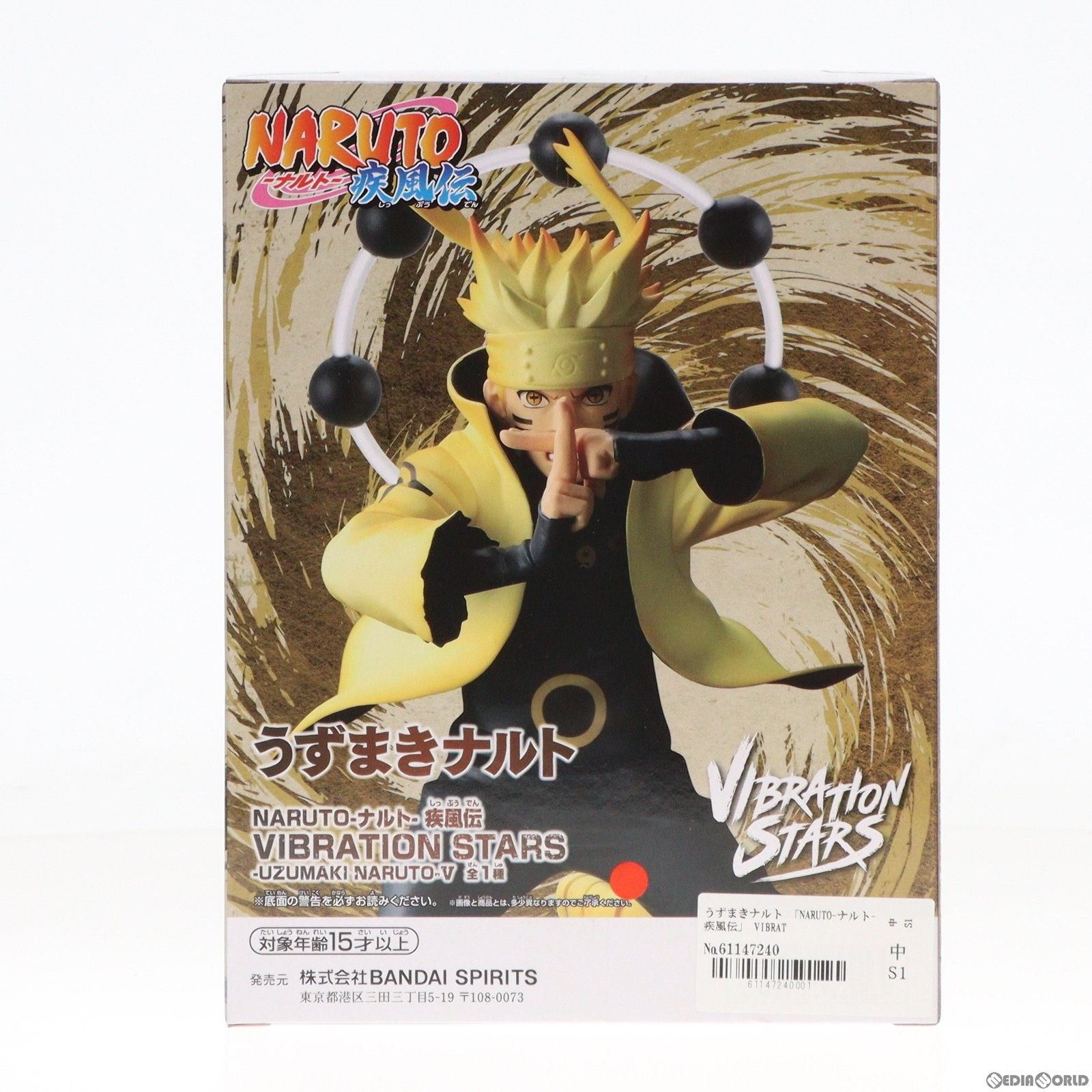 ナルト疾風伝　VIBRATION STARS うずまきナルトⅥ フィギュア フィギュアNARUTO 疾風伝うずまきナルトVIBRATION STARS 4