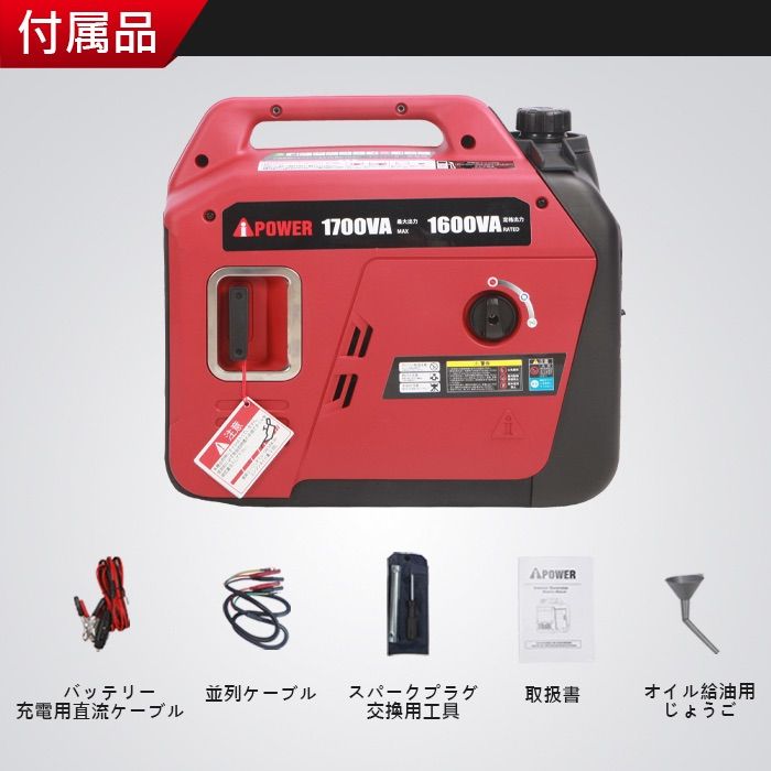 新品・送料無料】インバーター発電機 定格1600w Aipower - メルカリ