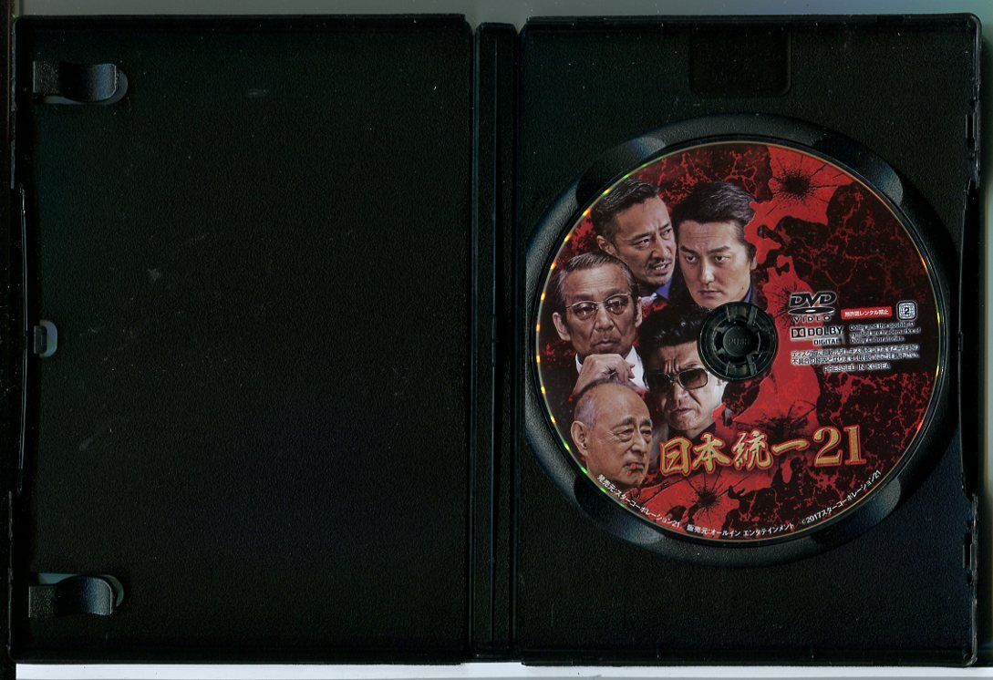 【中古】 日本統一 (10巻セット) 41,42,43,44,45,46,47,48,49,50 [レンタル落ち] [DVD] 日本統一 21～30 計10巻セット/DVD 中古 レンタル落ち/本宮泰風/山口