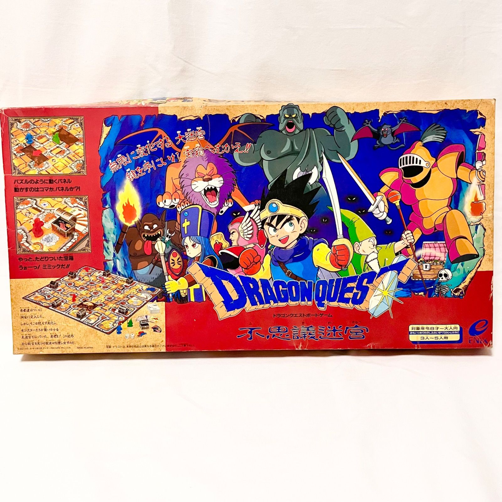 ボードゲーム DRAGON