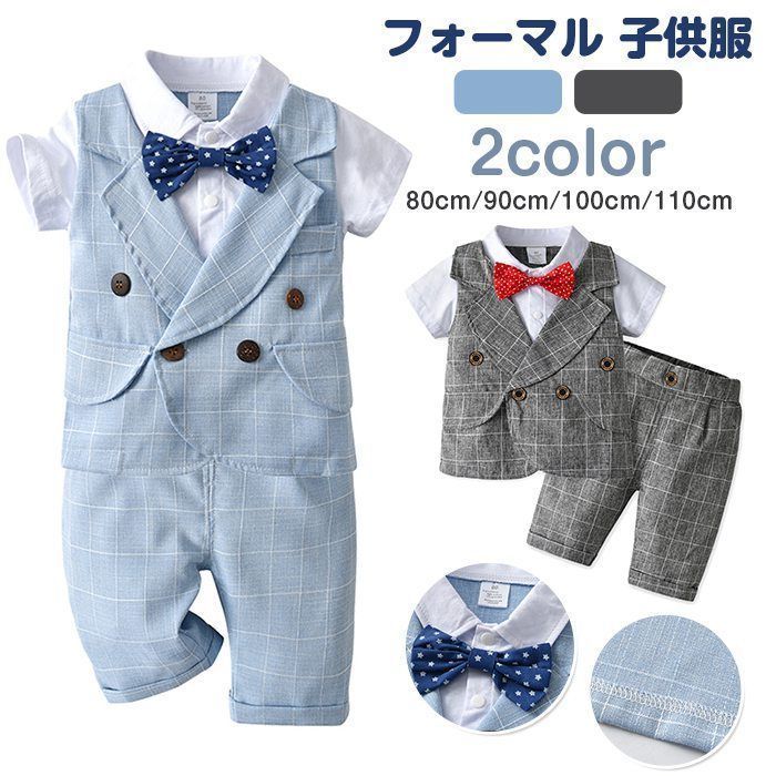 フォーマル 子供服 子供スーツ 男の子 子供 キッズ スーツ 上下