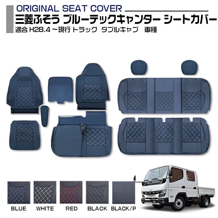 三菱ふそう ブルーテックキャンター 標準 ダブルキャブ 適合H28.4 