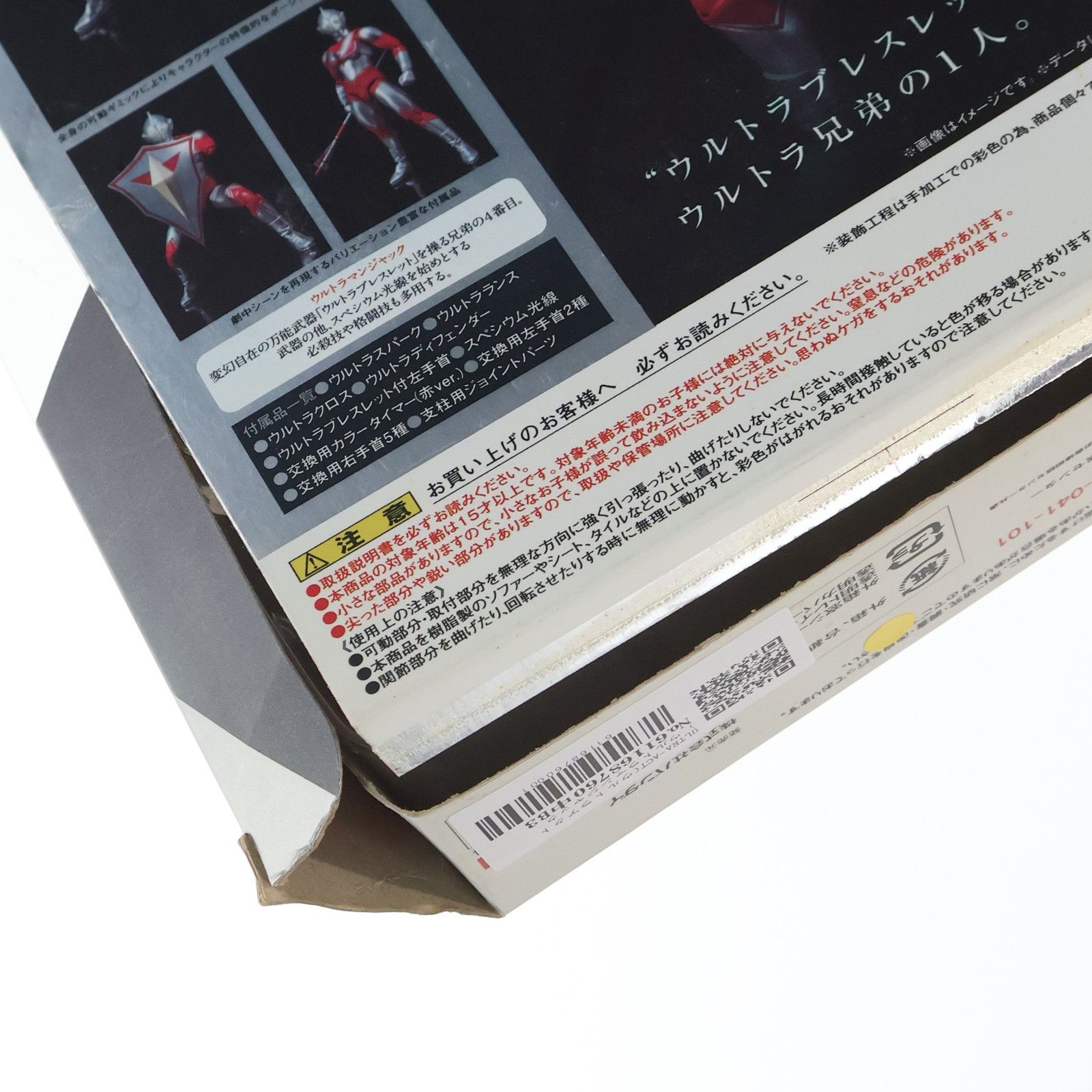 ULTRA-ACT(ウルトラアクト) ウルトラマンジャック 帰ってきたウルトラマン 完成品 可動フィギュア バンダイ