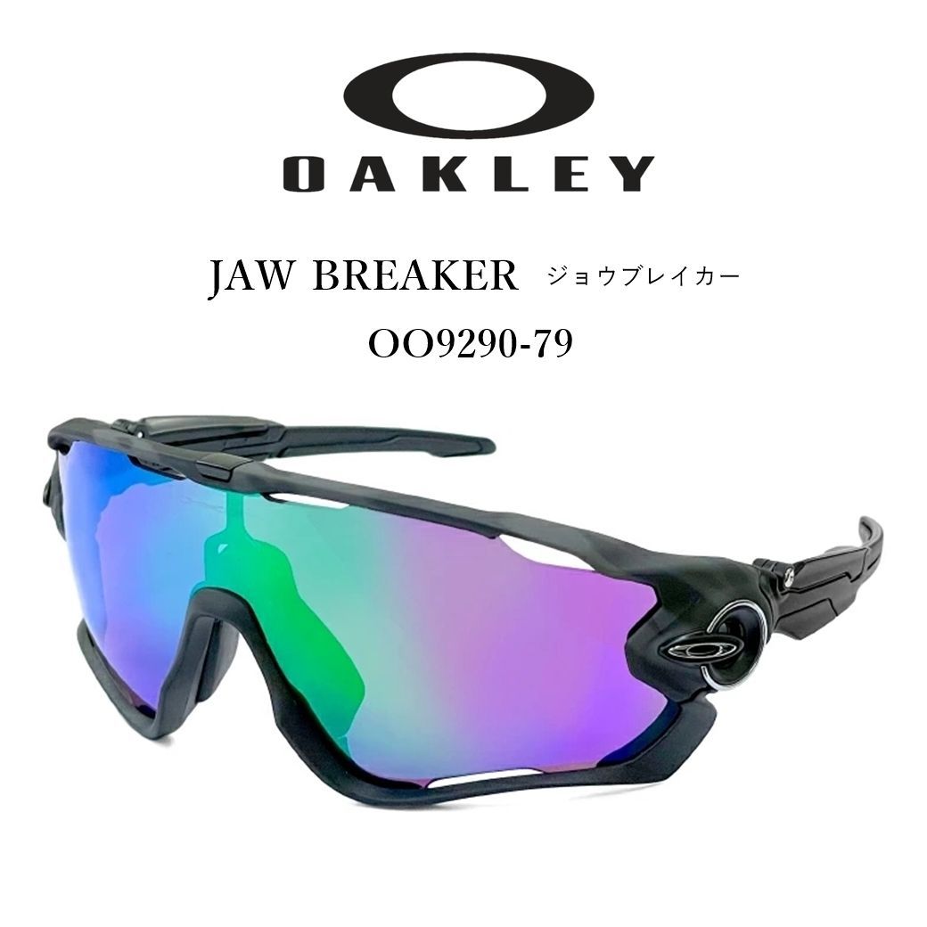 OAKLEY オークリー サングラス ジョウブレイカー 009290 79 新品 正規品 プリズムロード 自転車 バイク ランニング 車 野球 -  メルカリ