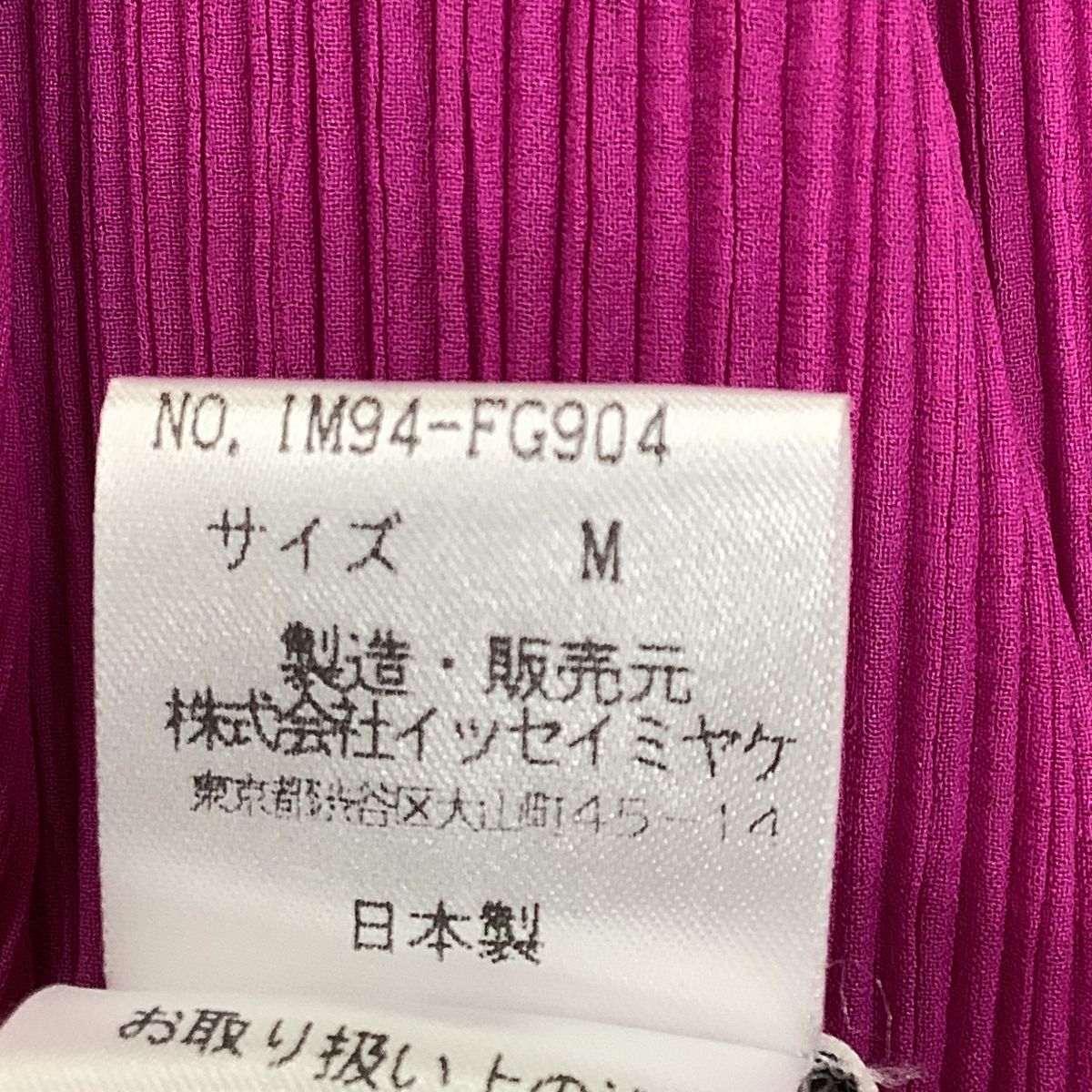 ISSEY MIYAKE イッセイミヤケ プリーツ ロング スカート SIZE M IM94-FG904 ショッキングピンク GULLKHAN_COM