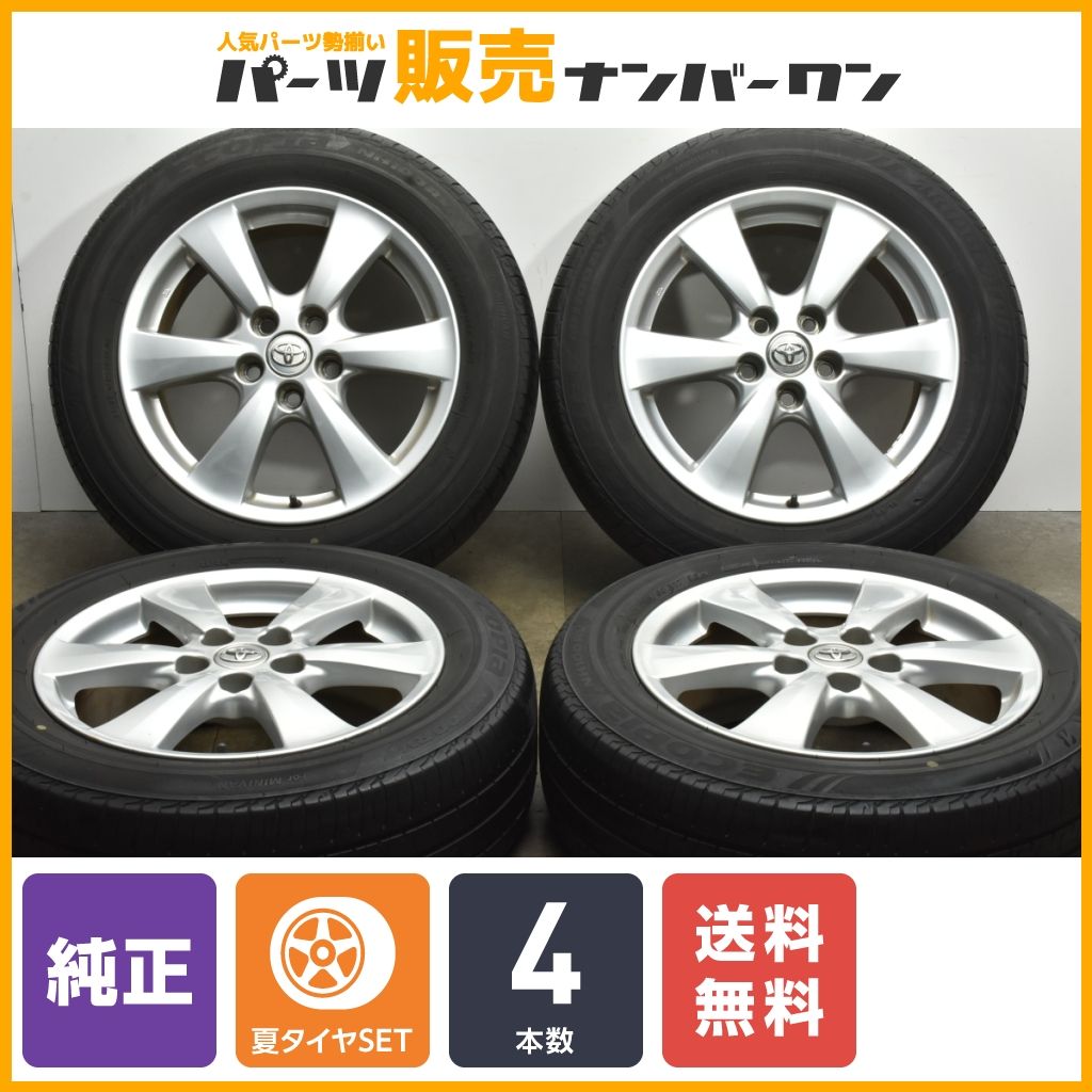 トヨタ エスティマ ハイブリッド 純正 17in 7J +50 PCD114.3 