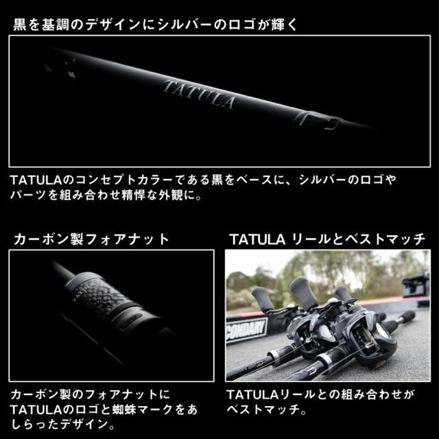 ダイワ タトゥーラ XT 662MFB (ベイトモデル) / バスロッド / daiwa