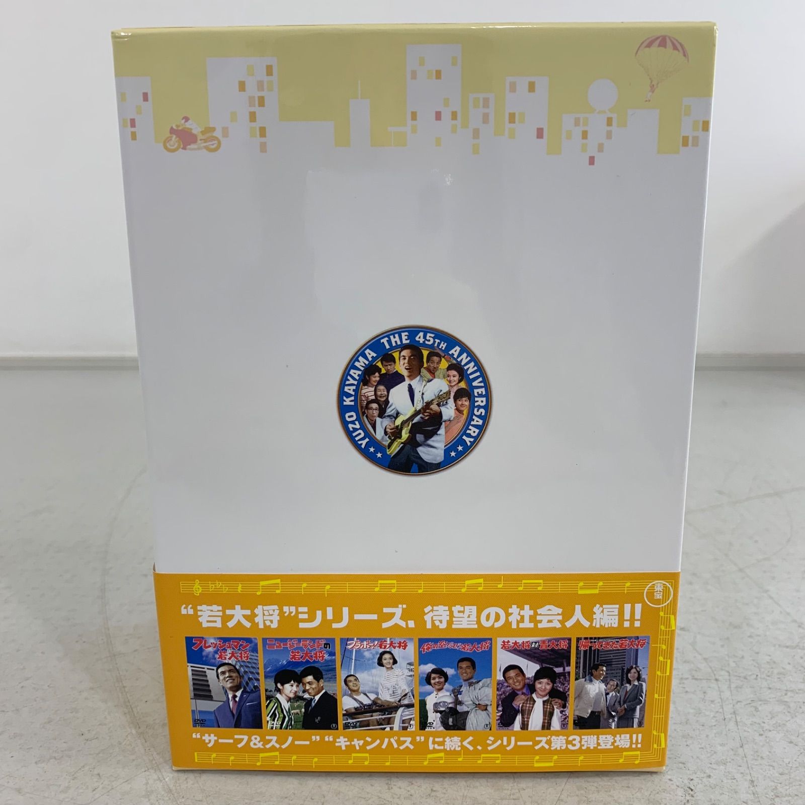 今がチャンス！ 若大将シリーズ DVDBOX 4個 【翌日配送】