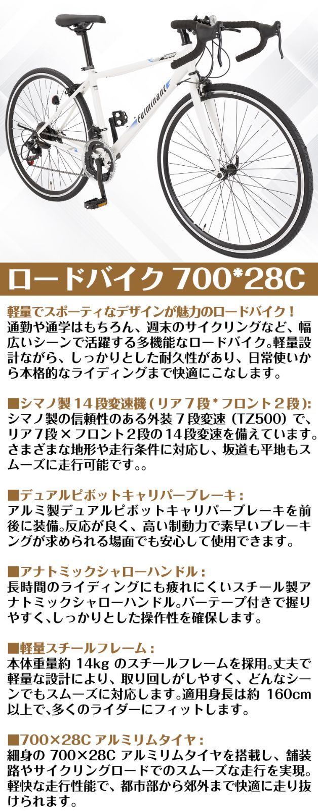 ロードバイク.リアホイール（700×28c）ドロップハンドル.セット.まとめて 楽天市場】【speedworld】ロードバイク 700*28C ドロップ