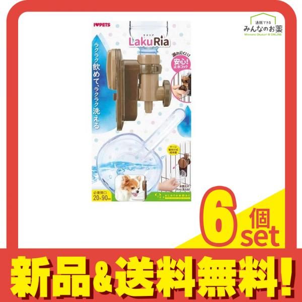 自動給水器 ラクリア Sサイズ 犬猫用 1組入 ブラウン 6個セット