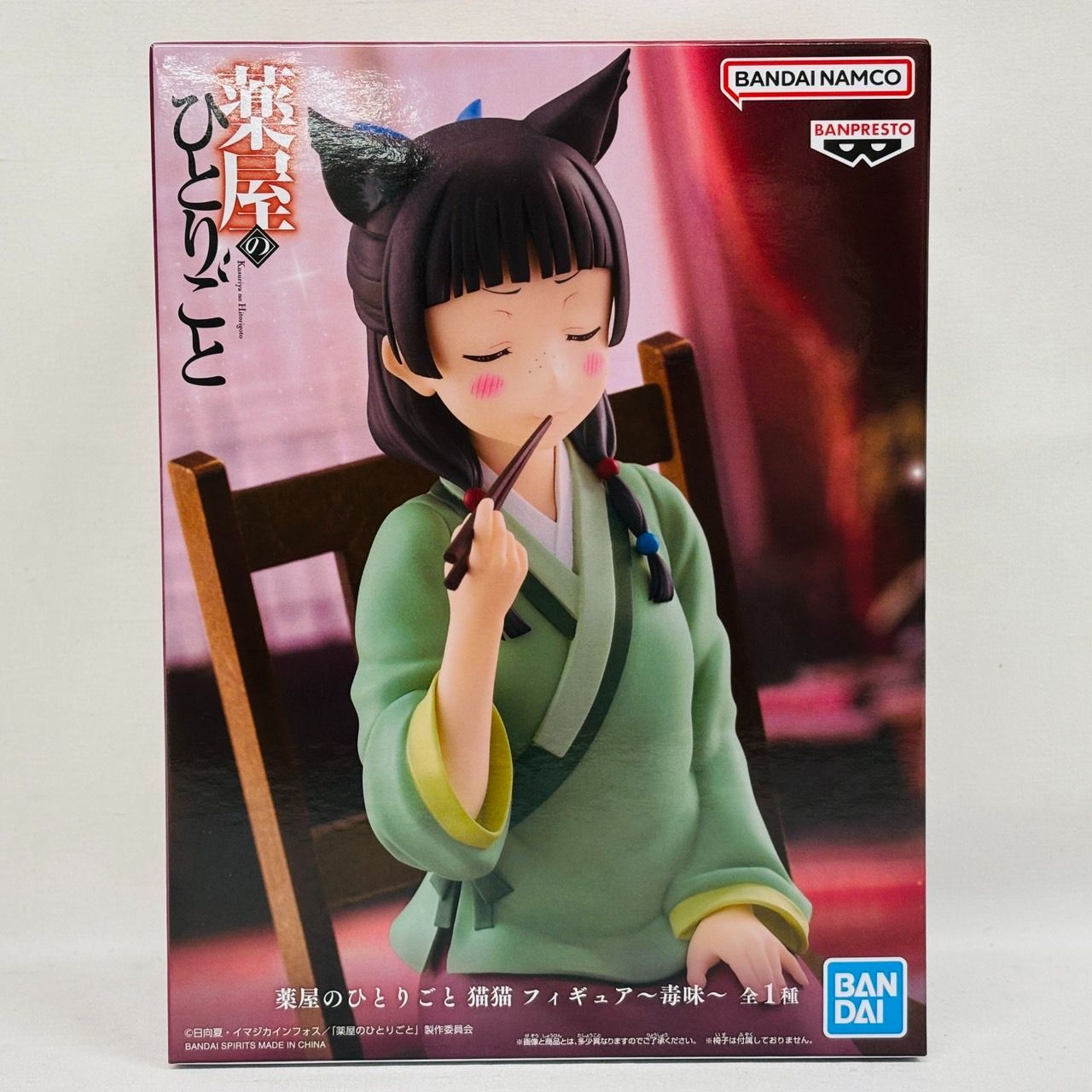 薬屋のひとりごと　猫猫　フィギュア2個セット プライズ 薬屋のひとりごと 猫猫 フィギュア 2体セット｜Yahoo!フリマ（旧