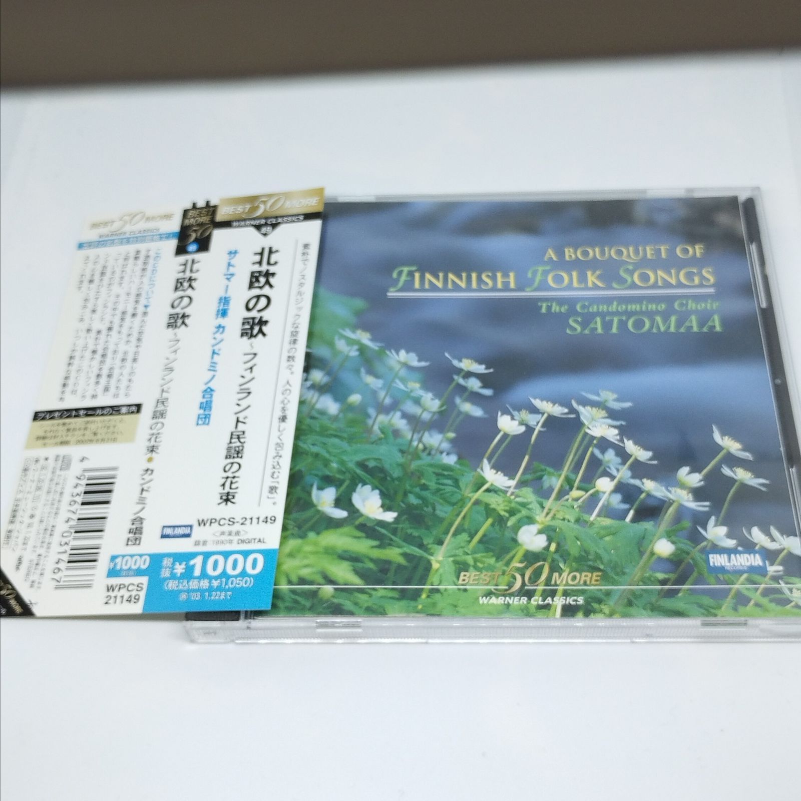 CD 北欧の歌~フィンランド民謡の花束 / カンドミノ合唱団