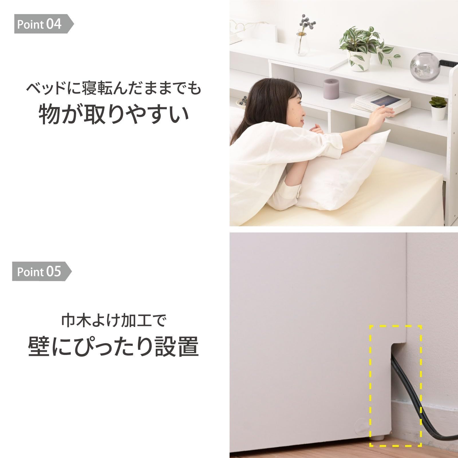 後付け 伸縮 幅調整できる コンセント付き 本棚 スリム ヘッドボード ラック ベッドサイド 棚 収納 幅90-150×奥行20.5×高さ68cm 山善 一人暮らし 組立品 ホワイト AHAR-1590E WH