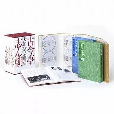 単行本 実用 ≪演劇≫ CD付 古今亭志ん朝 大須演芸場 CDブック