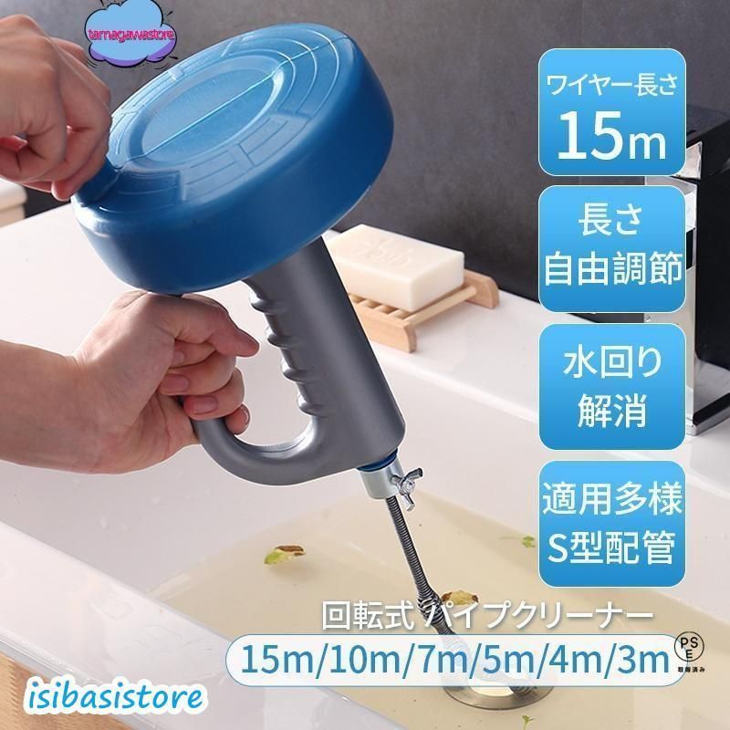 ワイヤー式パイプクリーナー 15m/10m/7m/5m/4m/3m 回転式 ワイヤー ブラシ 排水口 詰まり解消 つまりトイレ 風呂 便所 台所 修理 強力 大掃除 洗浄