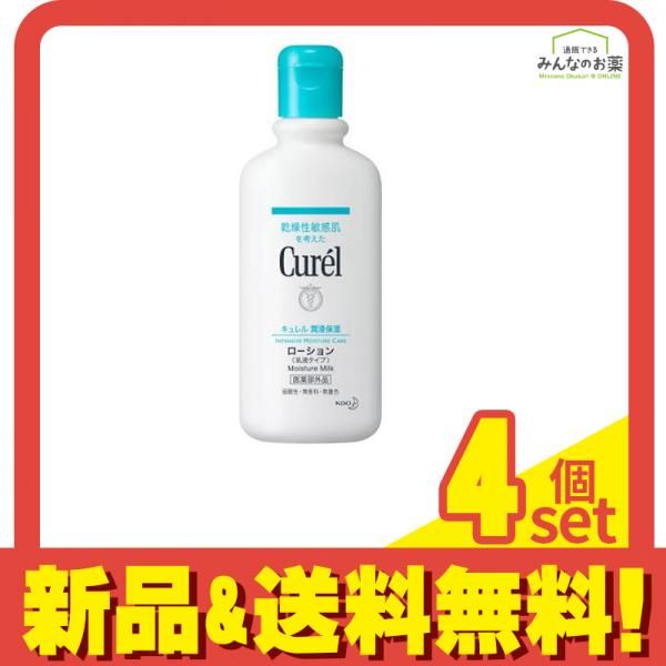 キュレル ローション 220mL (ボトル) 4個セット まとめ売り