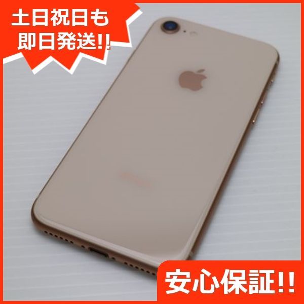 新品同様 SIMフリー iPhone8 64GB ゴールド 即日発送 スマホ Apple 本体 白ロム 土日祝発送OK 02000 - メルカリ