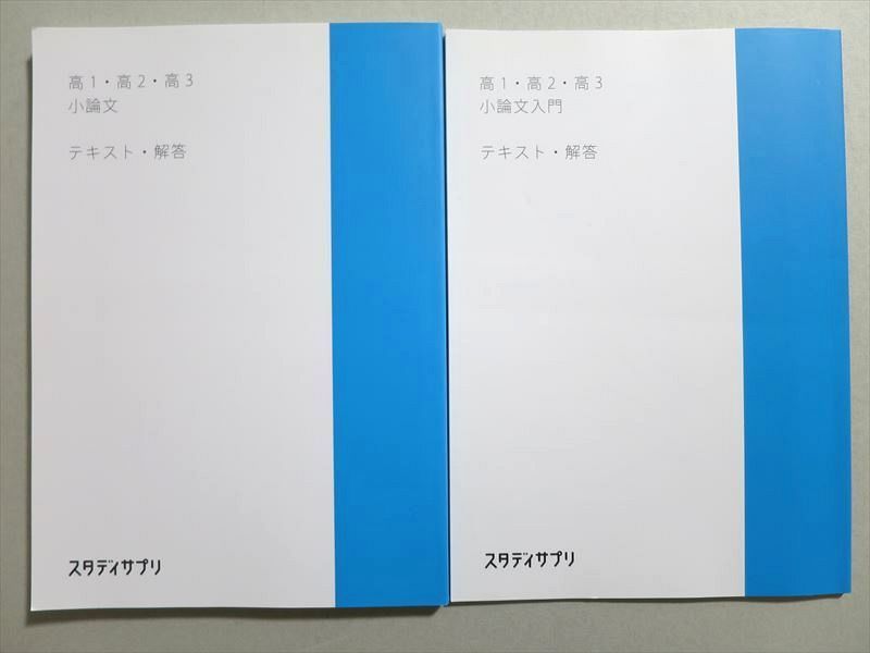 スタディサプリTOEICテキスト16冊 - 語学・辞書・学習参考書