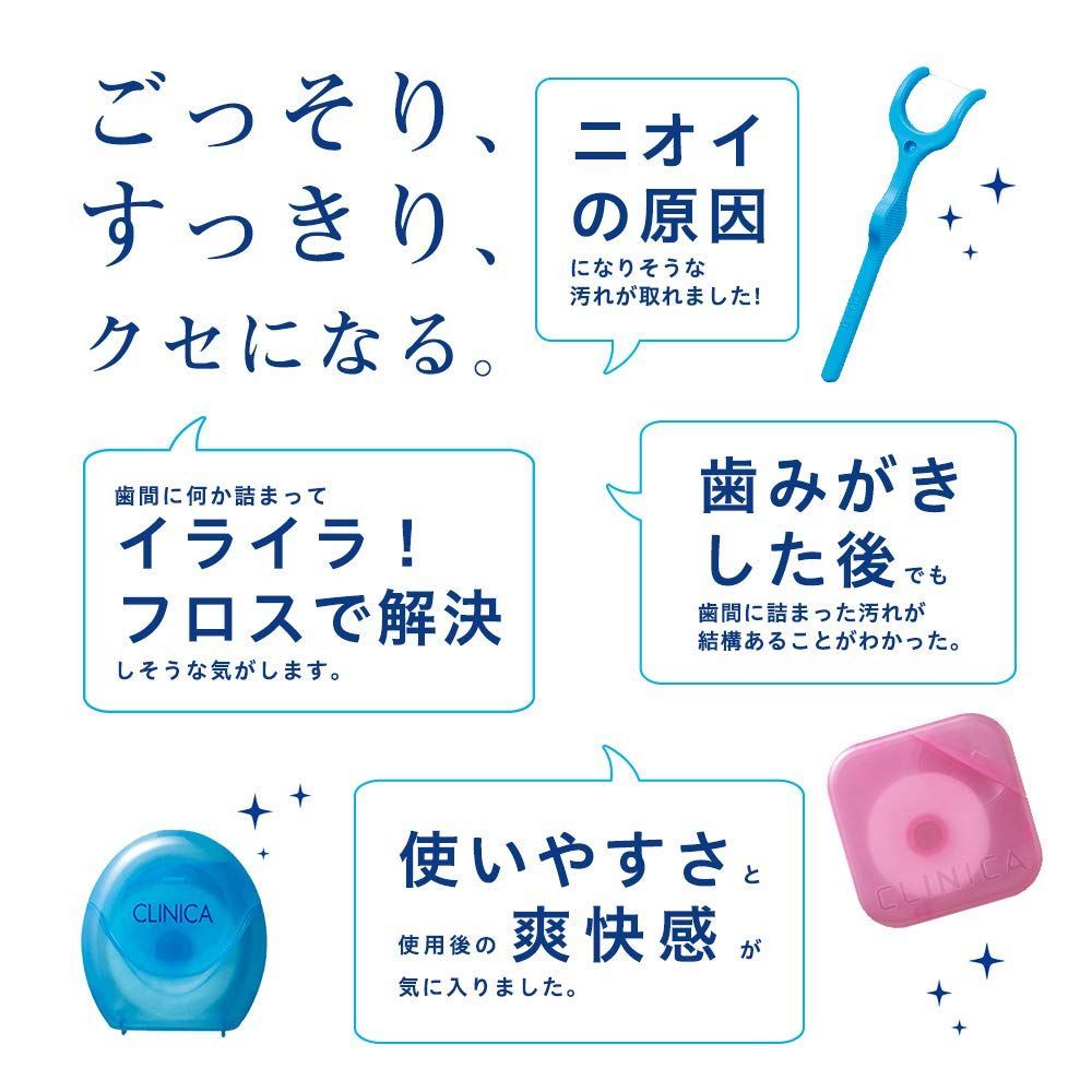 クリニカ アドバンテージ ダブルフロス 20本×3