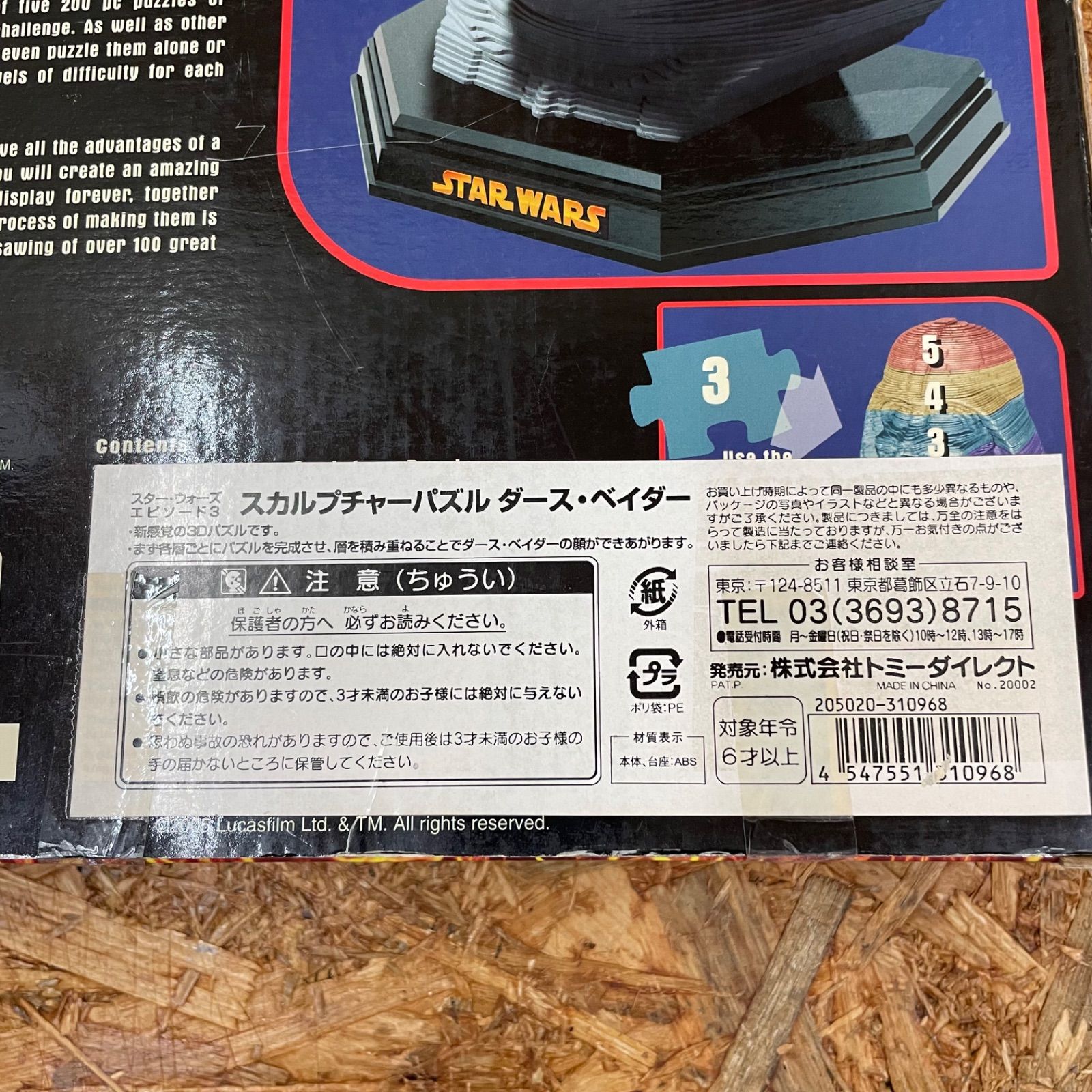 スターウォーズ　ダースベイダー　3D スカルプチャーパズル Amazon.co.jp: スターウォーズ ダースベイダー 3D スカルプ