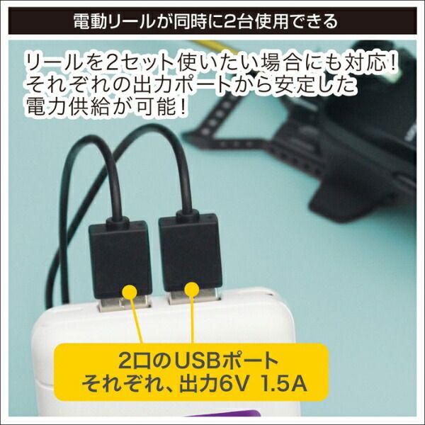 BMOジャパン ワカサギ電動リール用バッテリー