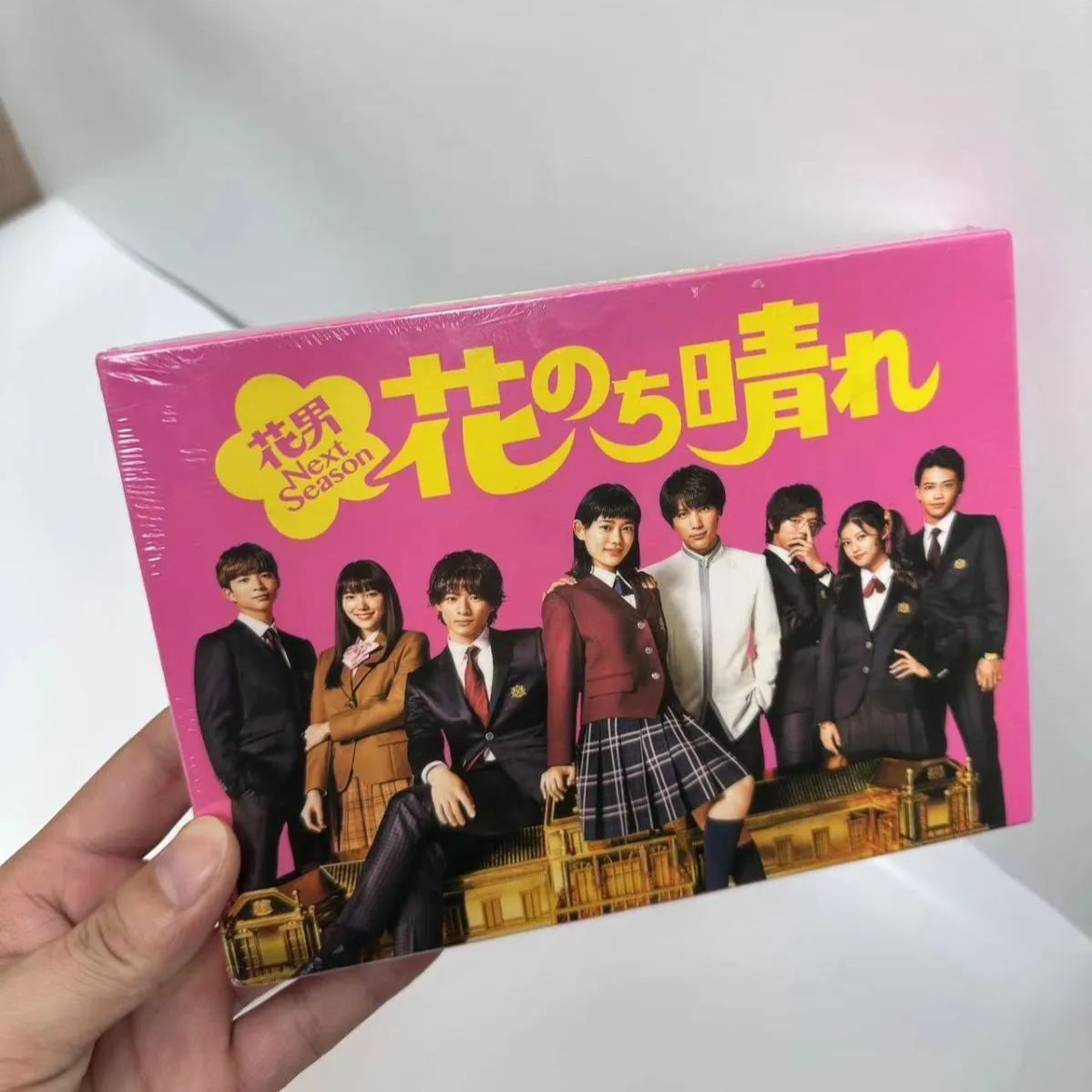 花のち晴れ〜花男Next Season～ DVD-BOX 平野紫耀〈6枚組〉 - メルカリ