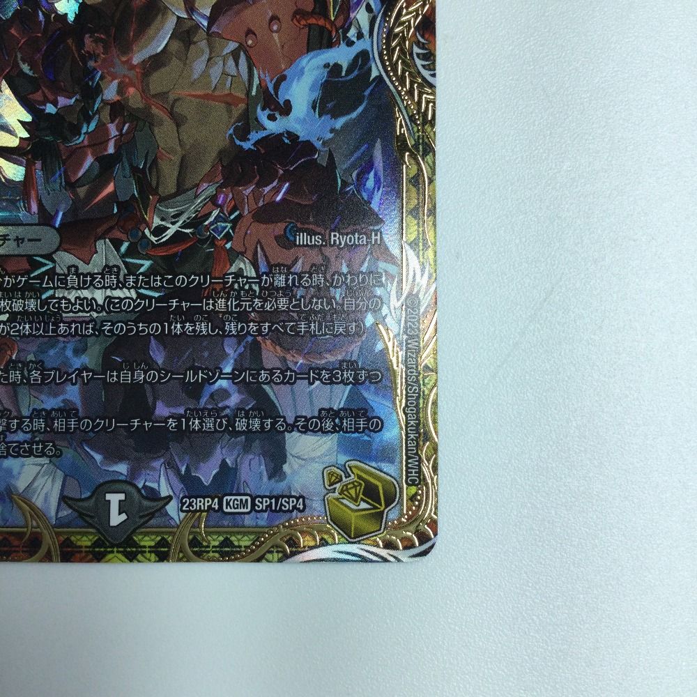 買取相場】-デュエマ-S・S・S(DMPROMOY22 P74/Y22)【Cardshop