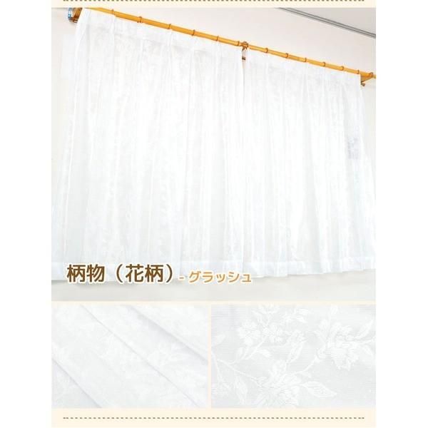 花粉対策 ミラーレースカーテン 1枚のみ 150×176cm UVカット ミラーレース 洗える グラッシュ（花柄 ） 九装