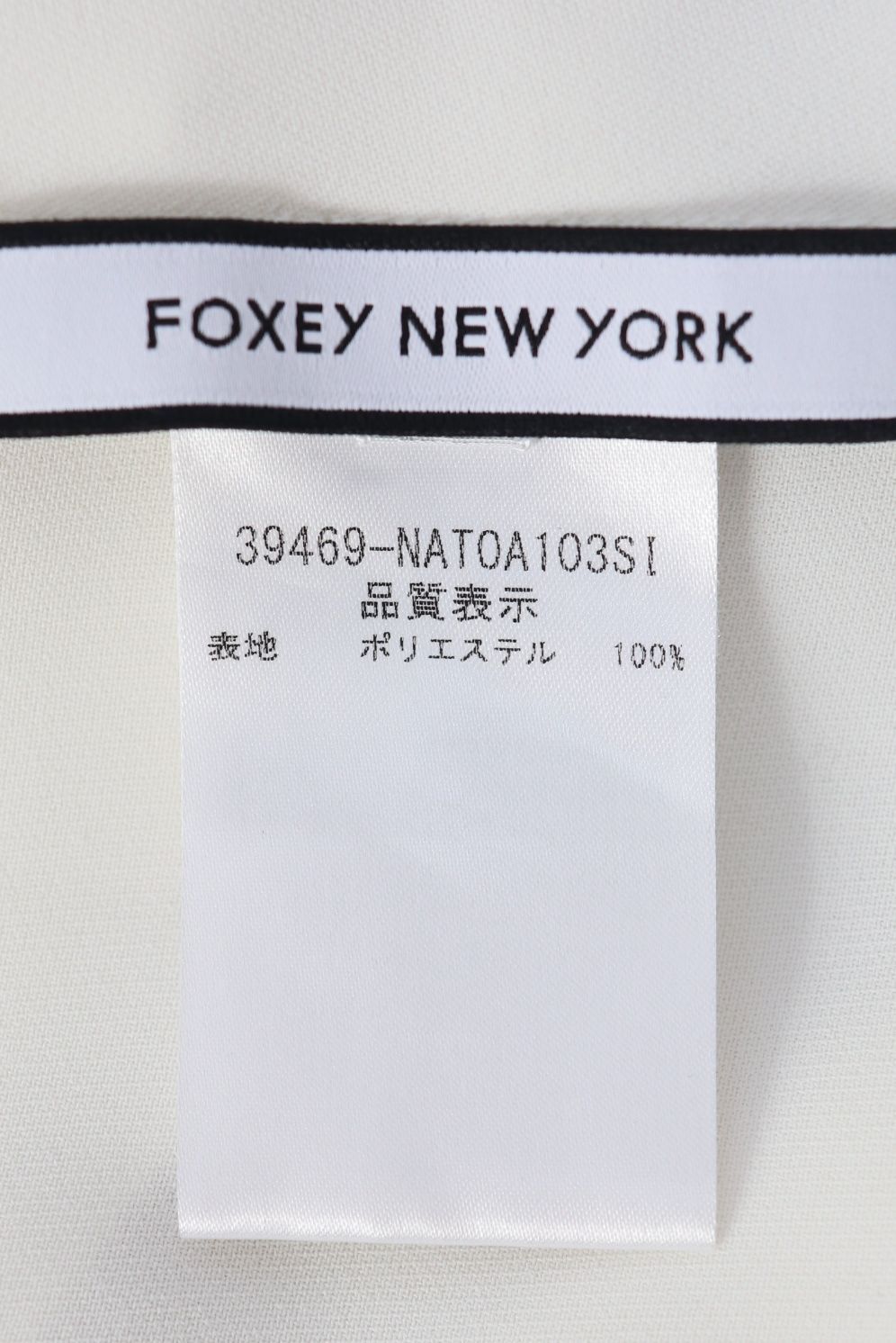 FOXEY☆フォクシー FLOUNCE PETAL ブラウス 39469 38 - マカロン