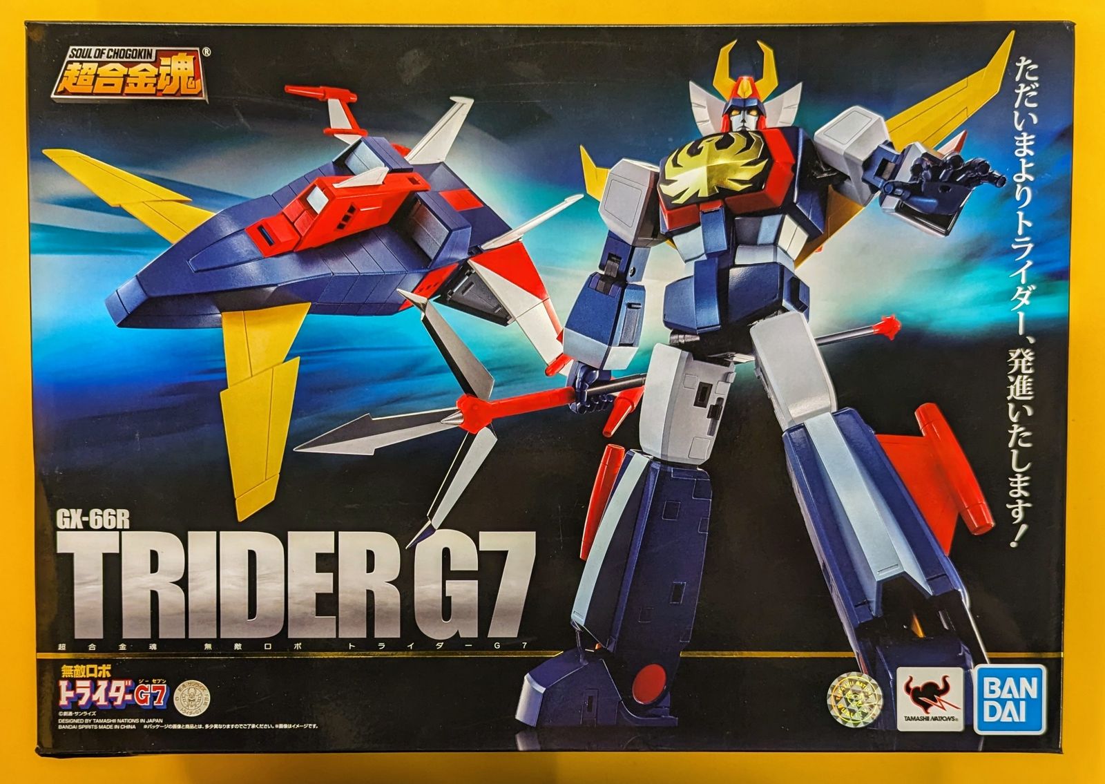 BANDAI - 【未開封品】超合金魂 無敵ロボ トライダーＧ７ Amazon.co.jp: TAMASHII NATIONS 超合金魂 無敵ロボ トライダー